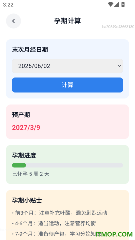 恬然乐宝最新版