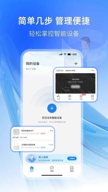 可当摄像头最新版v2.2.6(4)