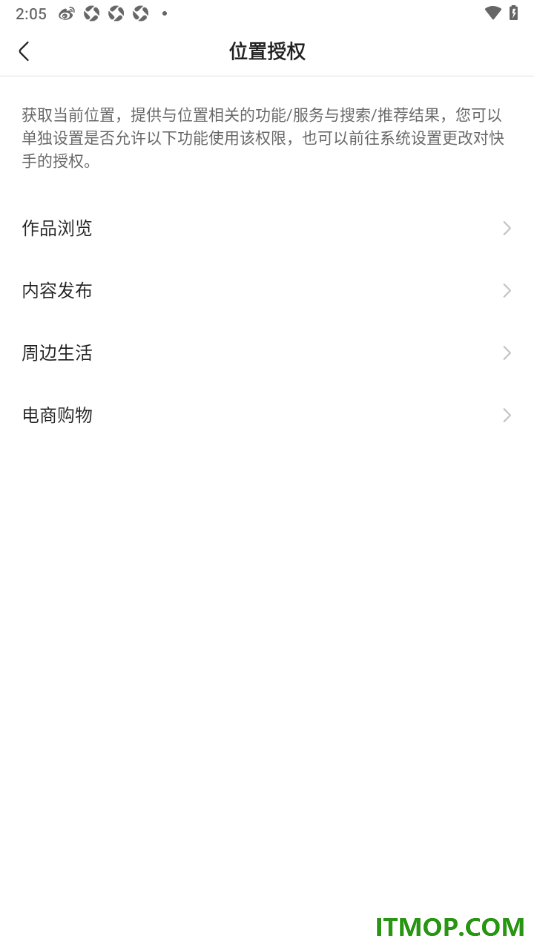 快手手机版设置允许获取位置权限的方法
