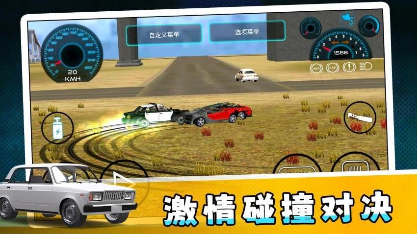 真实汽车飚速3游戏v2.0.3(3)