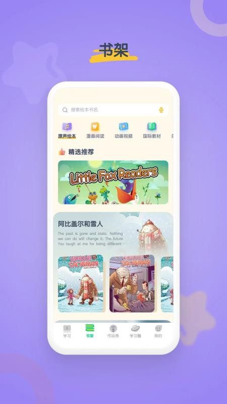 海尼曼英语最新版v1.2.13 3