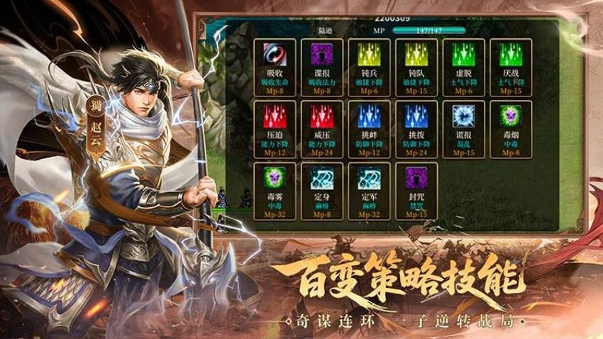 三国戏英杰传华为版v100.22.1 1