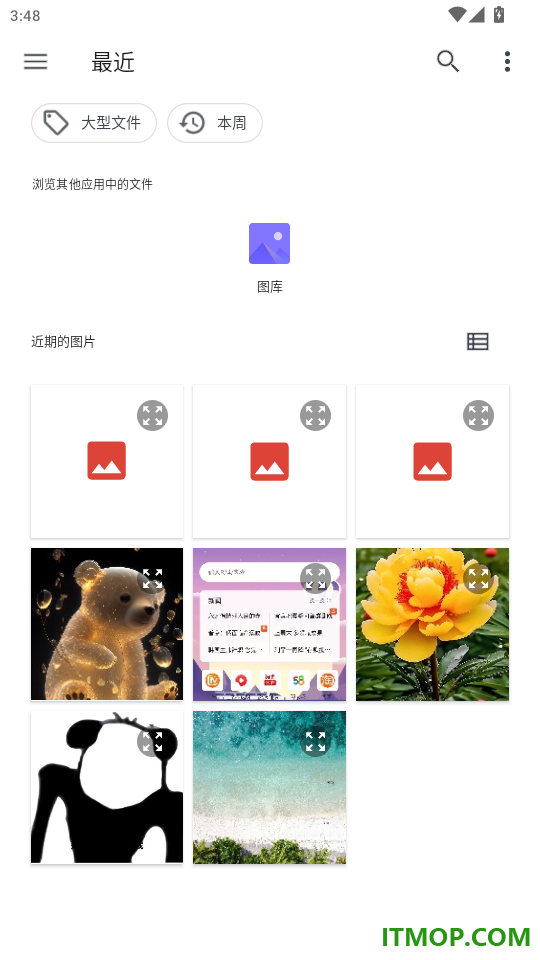 万能识别王官网版