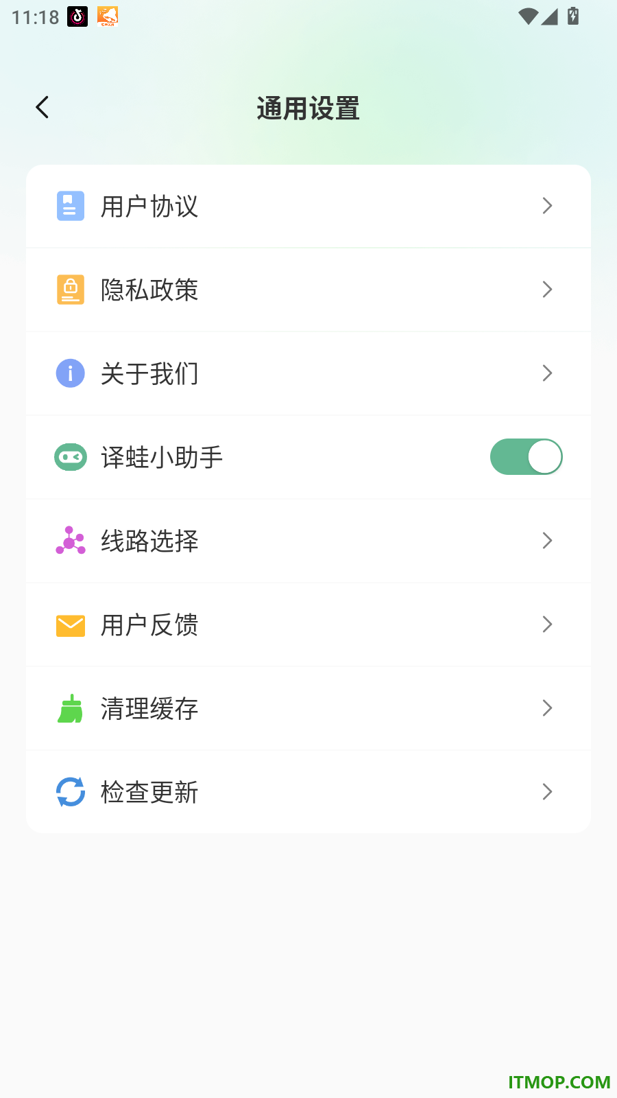 译妙蛙翻译官最新版
