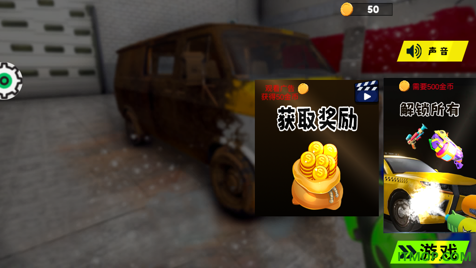 一起解解压手游