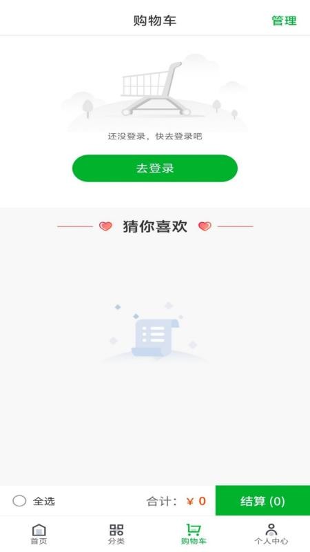 玖亿零售免费版v1.0.1 2