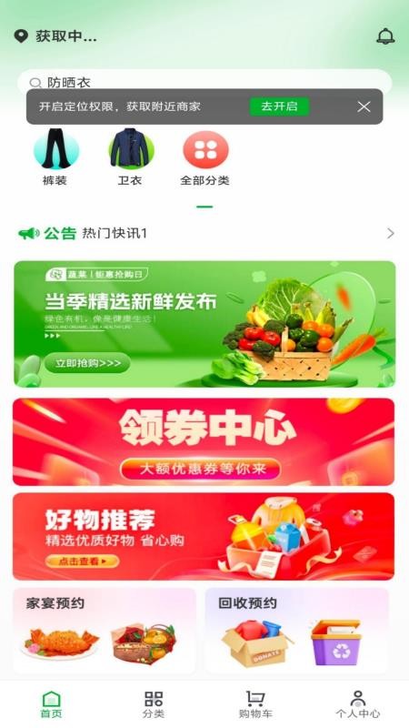 玖亿零售免费版v1.0.1 4