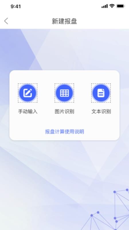 报盘计算器最新版v2.5.0 5