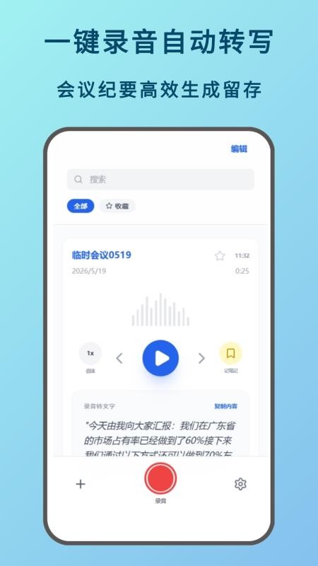 语言备忘录最新版v1.0.0 4