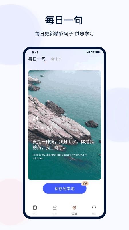 背单词手机免费版软件(3)