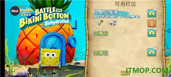 海绵宝宝争霸比基尼海滩手游
