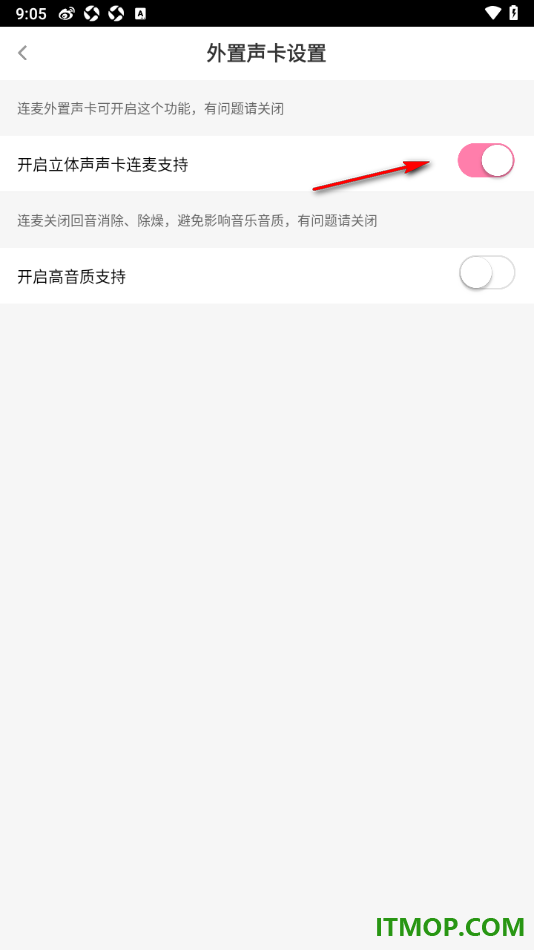 花椒直播手机版设置启用立体声声卡连麦支持的方法