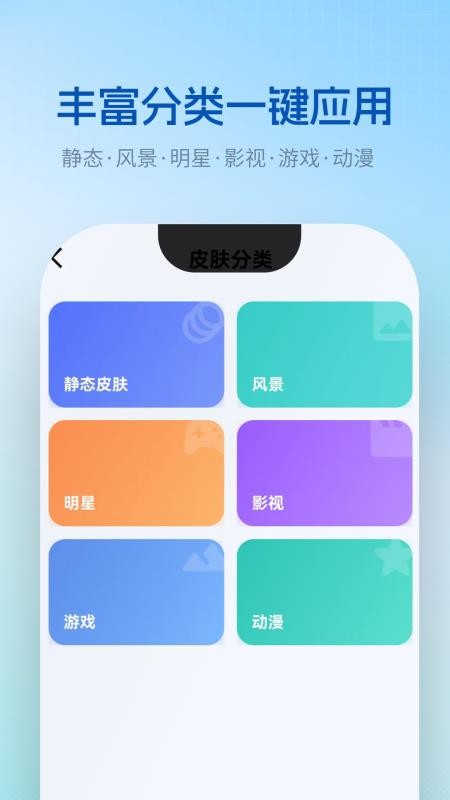 皮肤键盘最新版v5.3.1 2