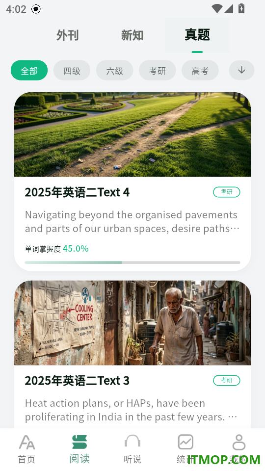 一叶单词手机版