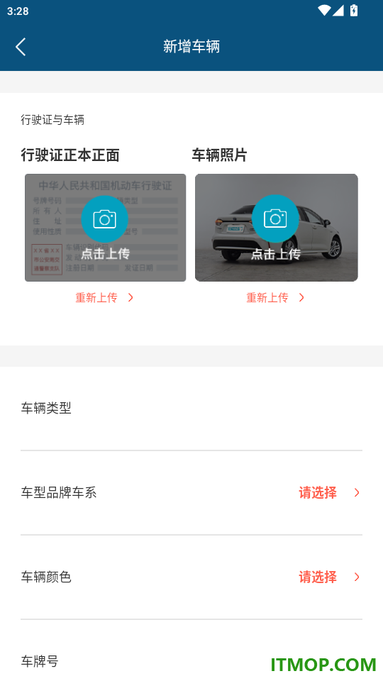 佳恒司机官网版