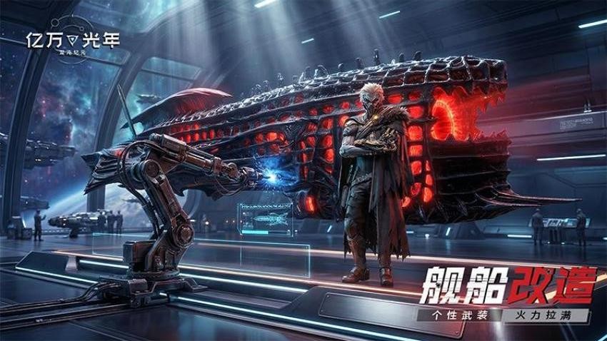 亿万光年游戏v1.22.23 3