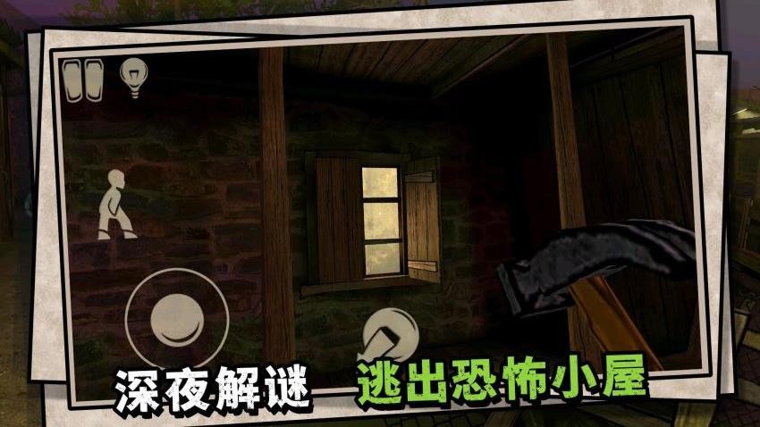 脱离恐怖镜游戏v2.0.1 1