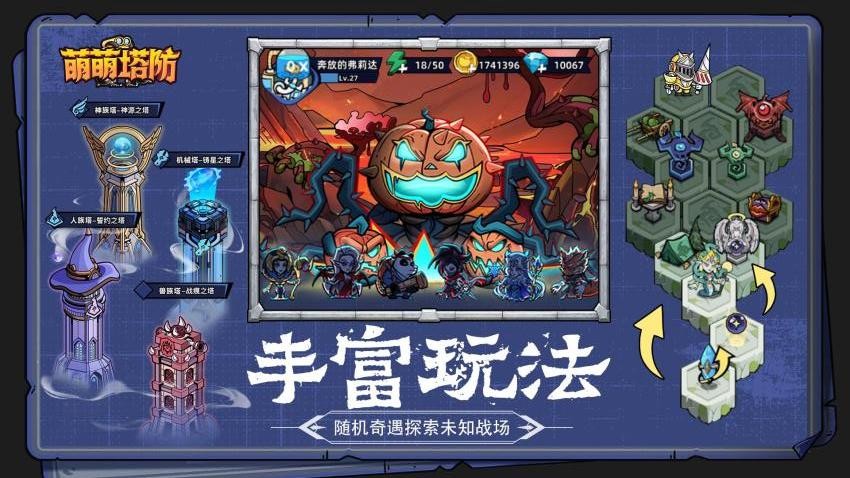 萌萌塔防游戏v1.0.10 2