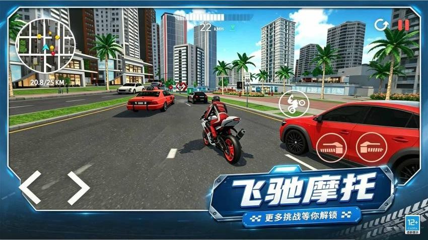 真实摩托驾驶游戏v1.0.1 3