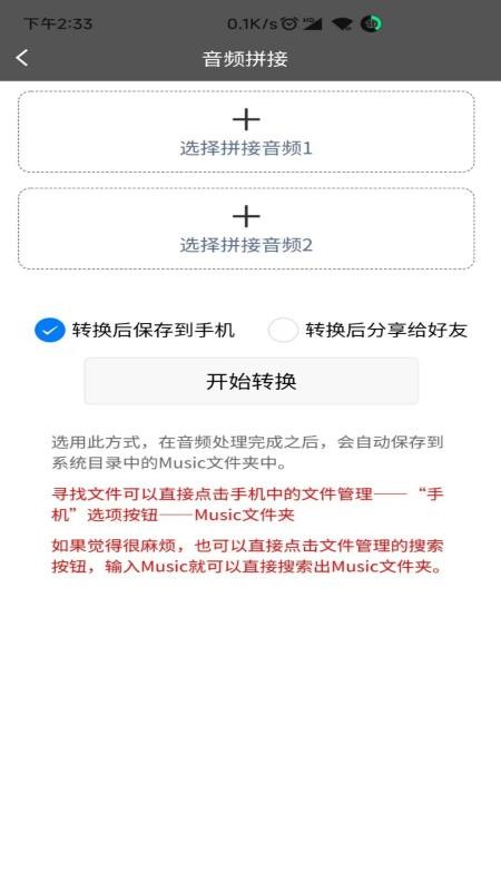 MD 视频转音频格式工坊手机版v1.6.4 1