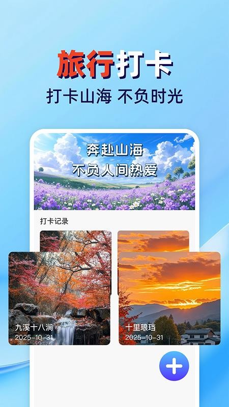 火车高铁票查管家软件v1.0.3 1