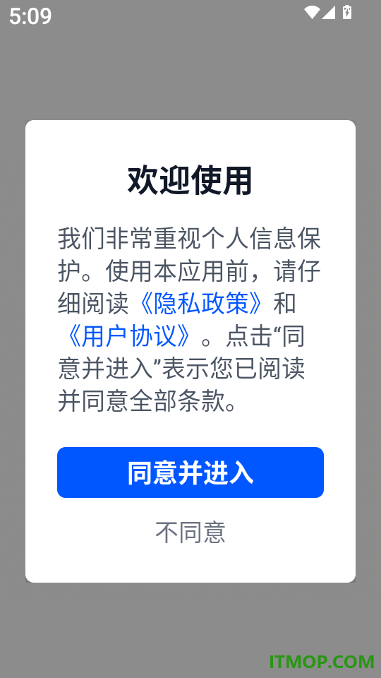 免费微扫二维码官网版