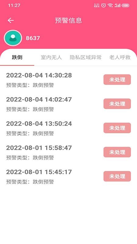 大头阿亮客户端v2.0.06 2