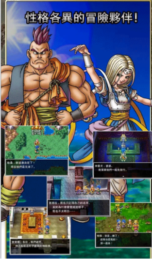勇者斗恶龙6汉化版v1.1.0 1