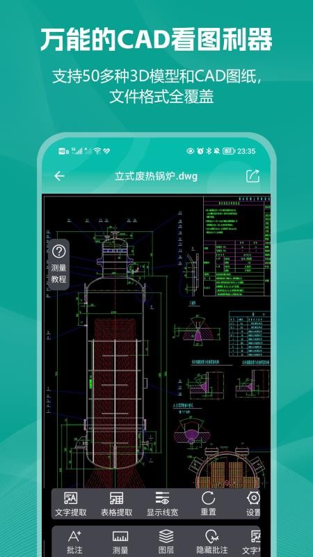小可CAD看图appv2.0.2 5