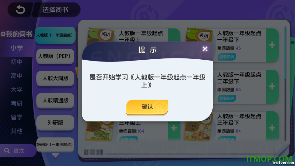 单词勇士官方版