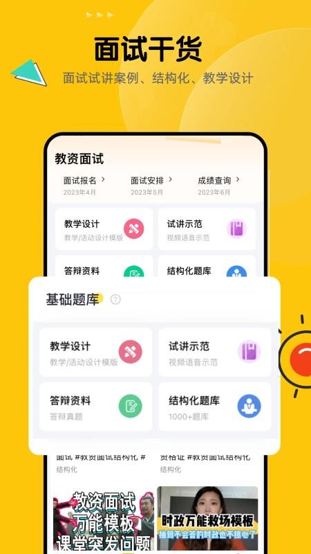 51当老师(4)