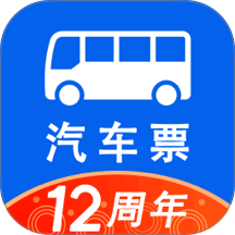 一喂汽车票 v9.5.10
