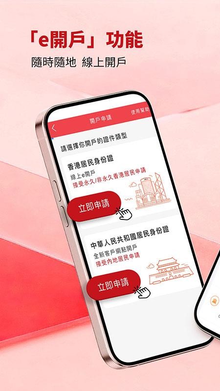 工银亚洲手机银行(1)