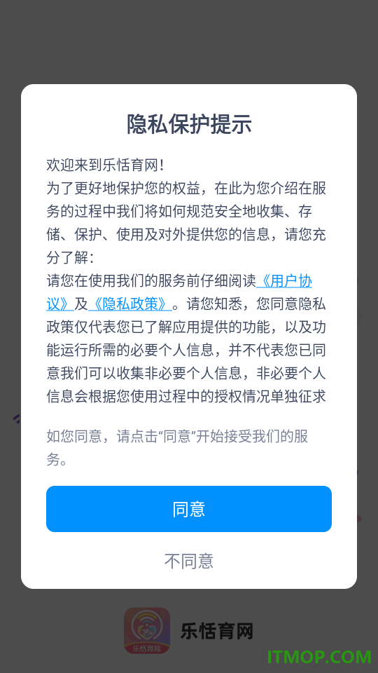 乐恬育网手机版