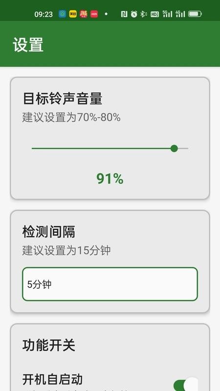 老人防漏接电话助手免费版v1.0(3)