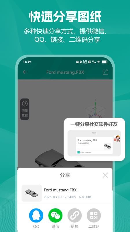 小可CAD看图appv2.0.2 1