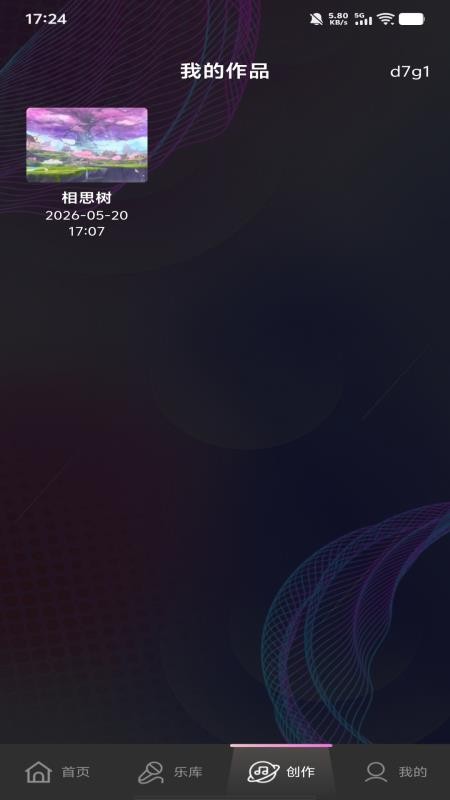 全民唱歌免费大全手机版v1.0.0 3