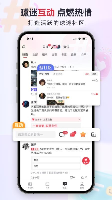 百分球最新版本v1.0.7 5
