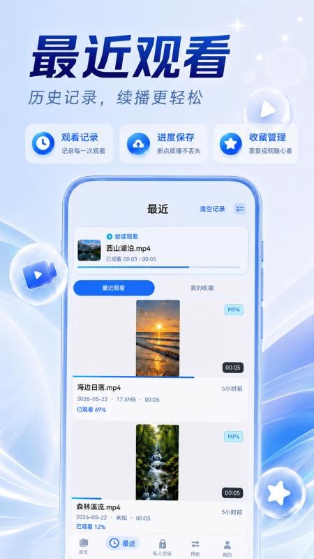视频播放Eplayer官方版v3.1.0.310 3