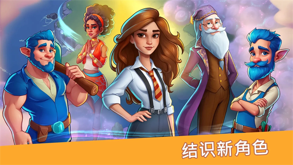 寓言小镇游戏(Fable Town)v1.40.0 1