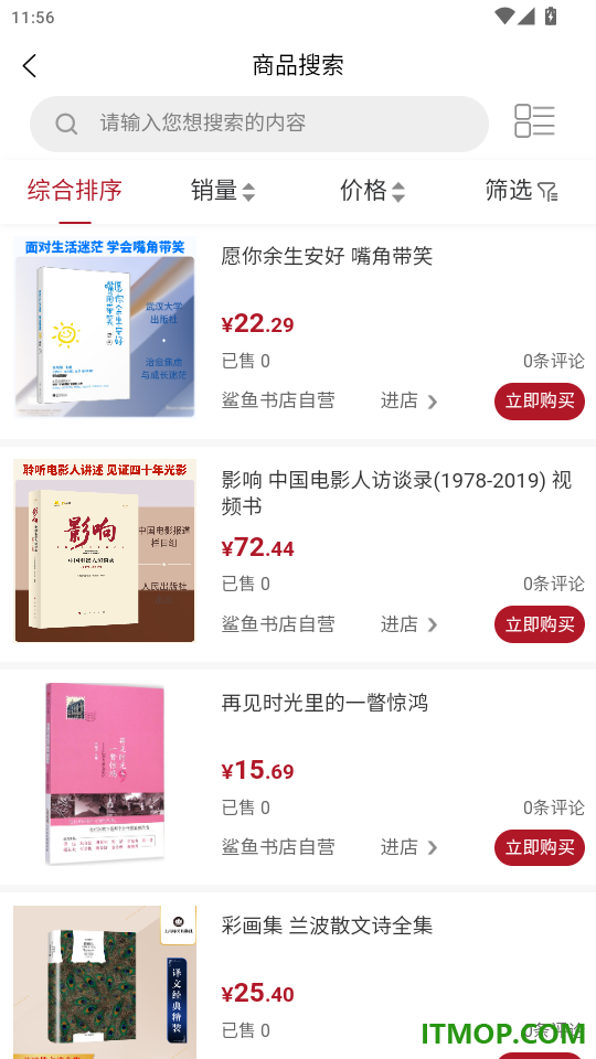 鲨鱼书店最新版