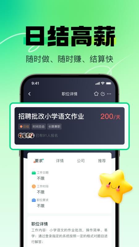 赚米兼职最新版v1.3.2 2