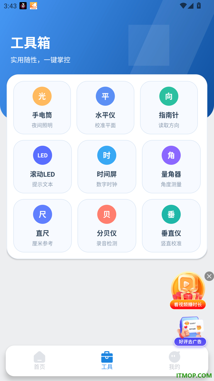 免费监控精灵远程手机版