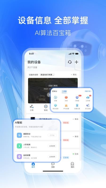 可当摄像头最新版v2.2.6(3)