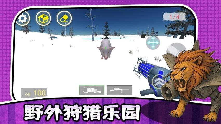 最后的幸存者3游戏v2.0.4 1