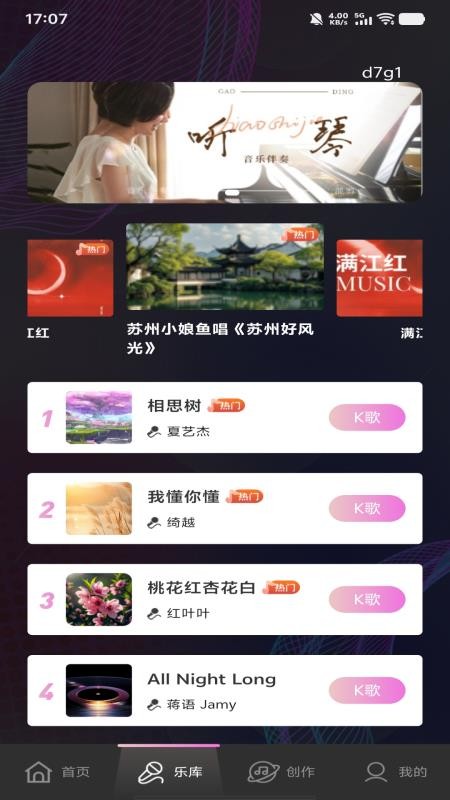 全民唱歌免费大全手机版v1.0.0 2