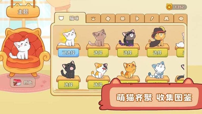 猫猫冲呀手游v1.00 2