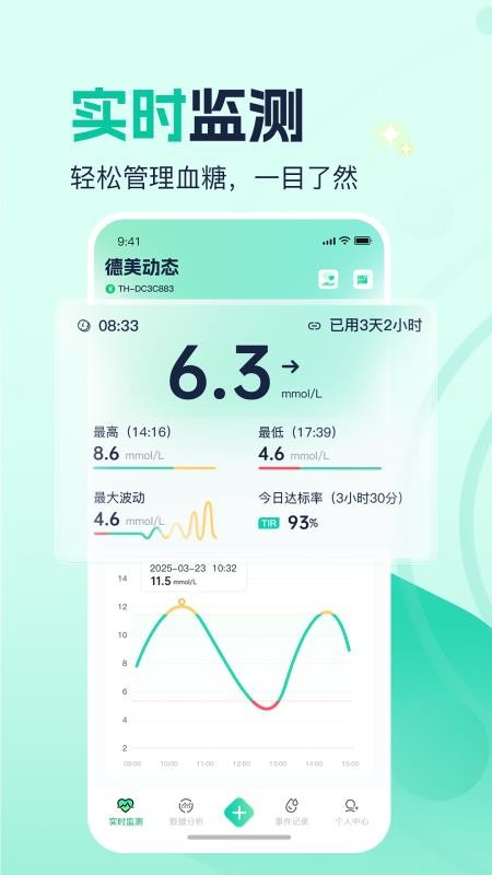 德美动态最新版v1.0.2.8(4)