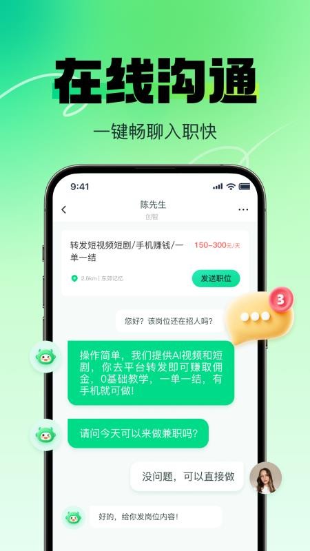 赚米兼职最新版v1.3.2 1