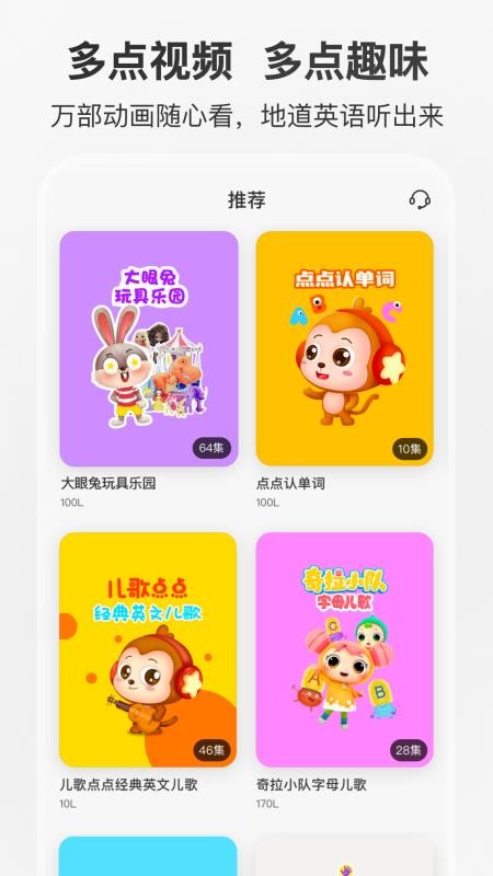 多点英语听读手机版v1.0.5.release 1